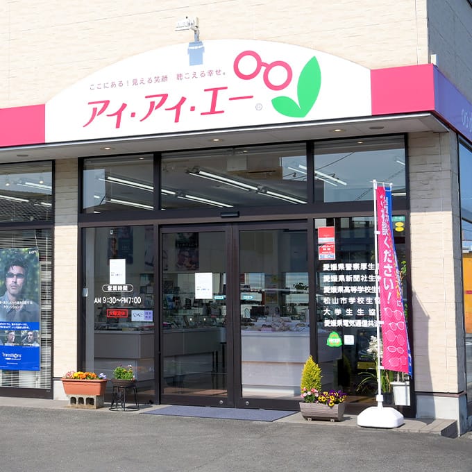 アイアイエー 鴨川店