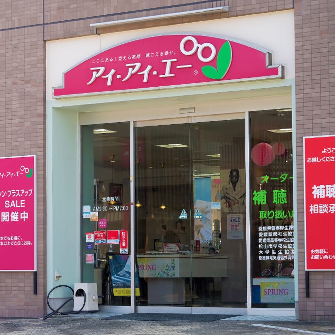 アイアイエー 久米店