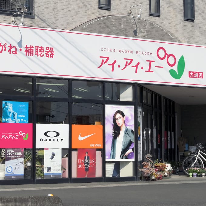 アイアイエー 大洲店