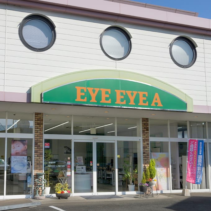 アイアイエー R11号店
