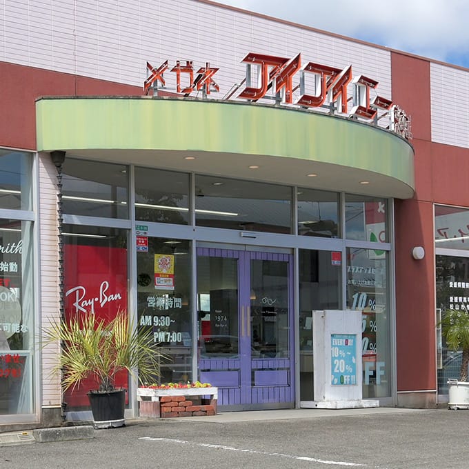 アイアイエー 束本店