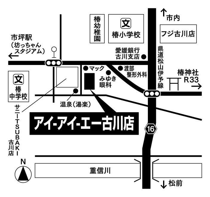 古川店