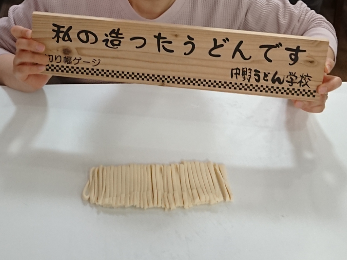 中野うどん学校