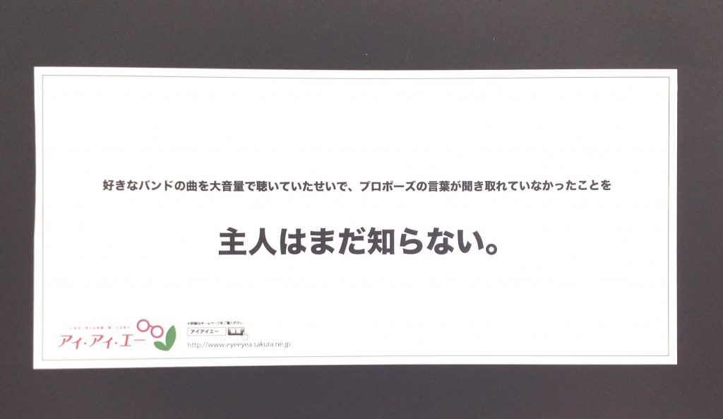 第５５回愛媛広告デザイン賞 ヤンククリエーター大賞 株式会社アイ アイ エー オフィシャルサイト