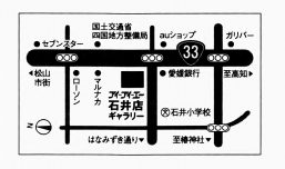 石井店