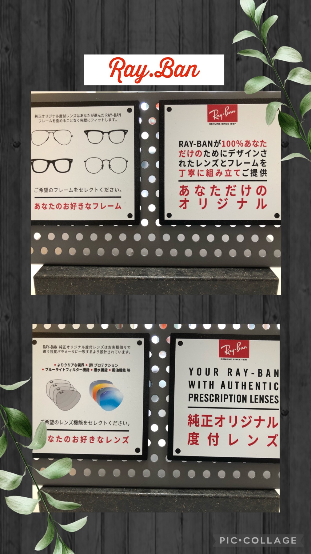 あなただけのオリジナル【Ray-Ban】