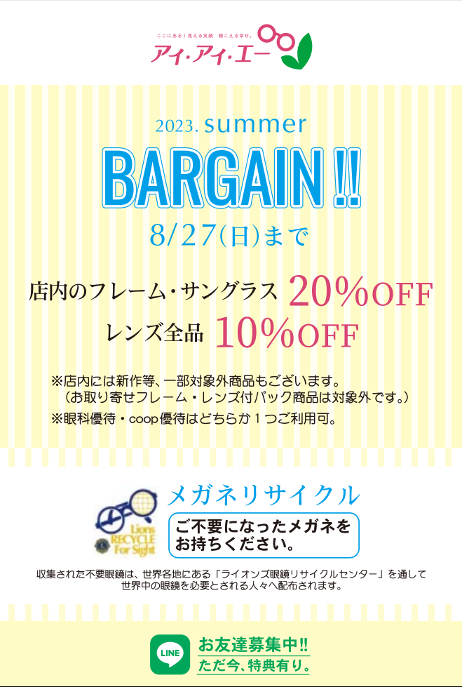 2023′ summer BARGAIN‼