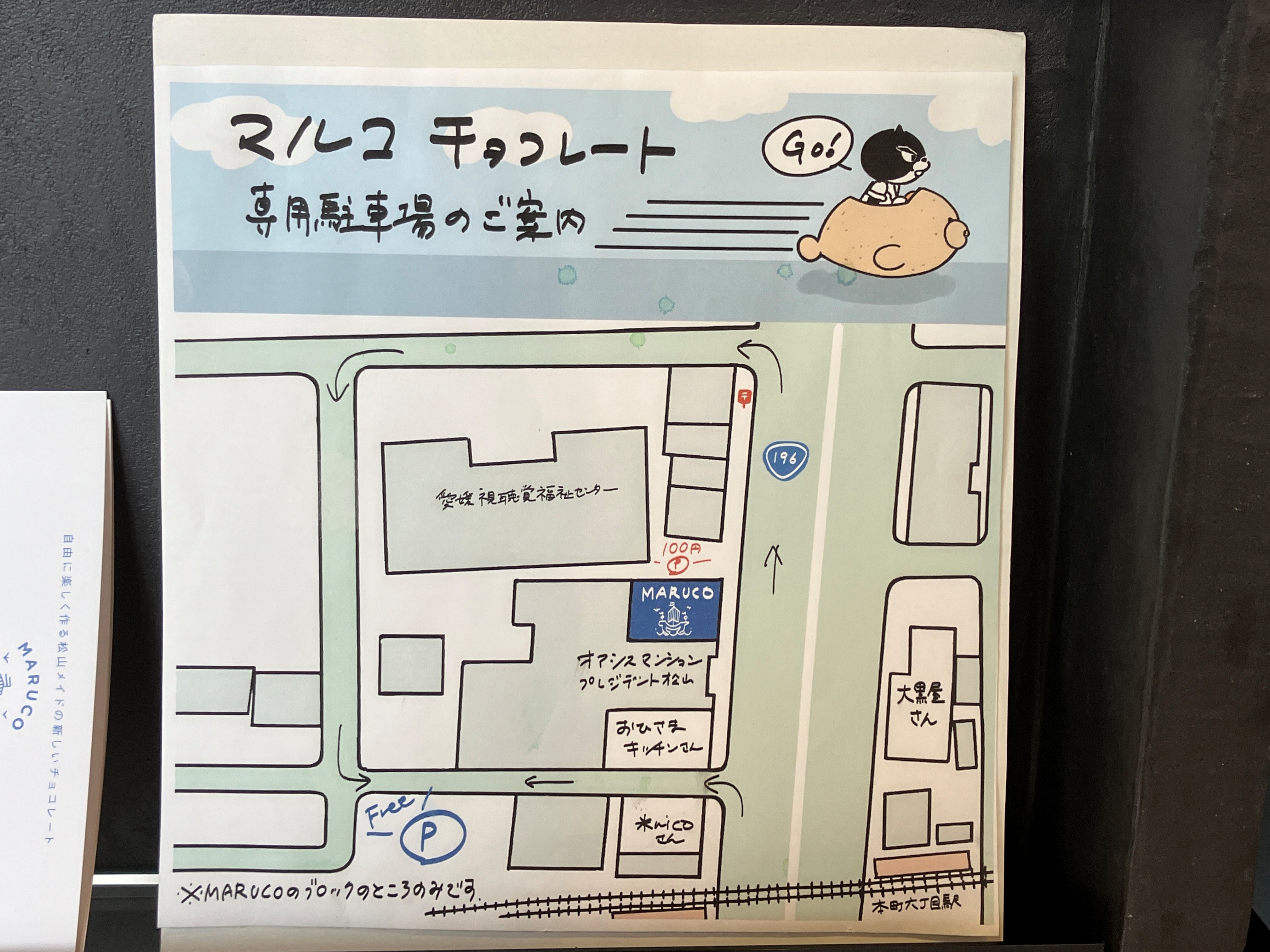 MARUCO（マルコ）クラフトチョコレート😋